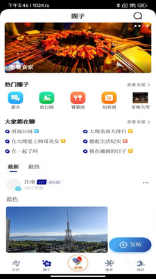 风花雪月号