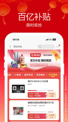 苏宁易购-家电家装一站购