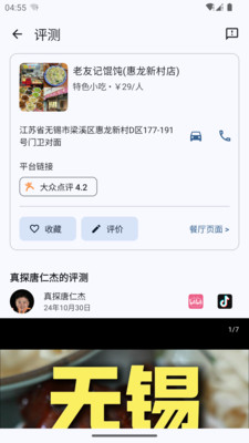 吃道