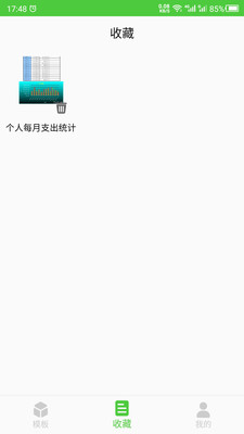 表格制作