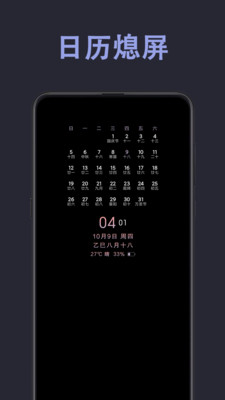 光氪息屏显示-熄屏显示时钟
