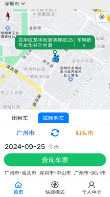 飞讯光达出租车