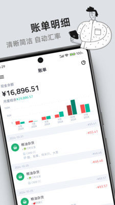 钱往-记账存钱预算资产管理