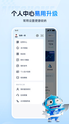 i车商