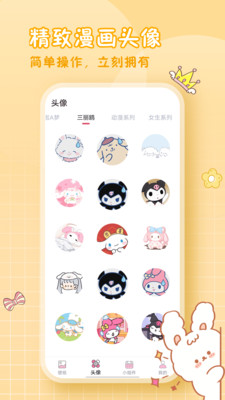 小妖精美化