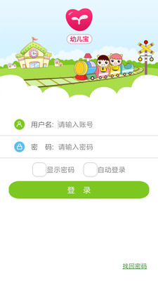 幼儿宝