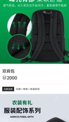 常发智农