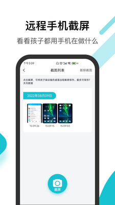 依蛋家长助手-防沉迷应用锁