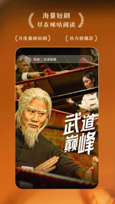 咪咕阅读-短剧小说听书阅读器