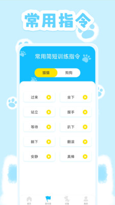 动物对话翻译器
