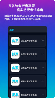 绝对音感练耳-艺考听音提分工具
