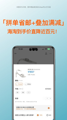 别样海外购-海淘专家一站式服务