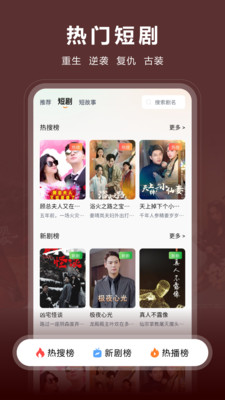 咱有礼剧场-免费短剧