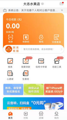泰惠收