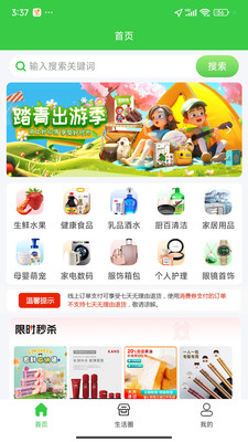 方海商付通