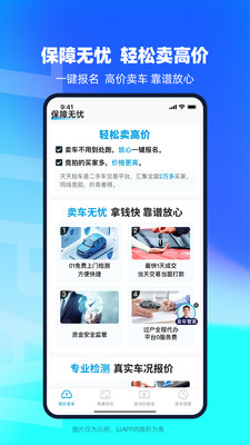 天天拍车