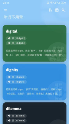 单词不用背-单词
