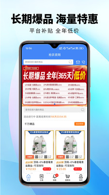 抢农资网