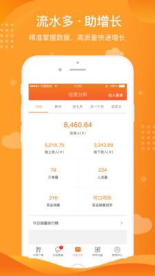 行云扫码点餐-扫码点单