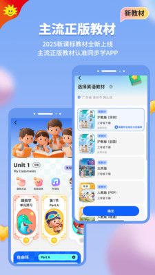 同步学