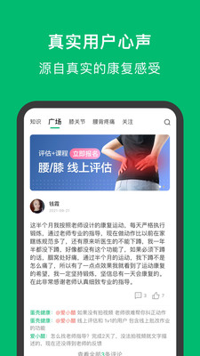 蛋壳健康-运动的问题靠运动解决