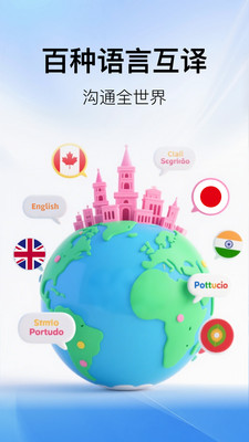 AI翻译机-多语言实时翻译