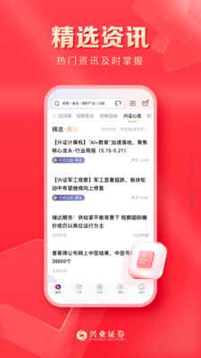 兴业证券优理宝-股票交易理财