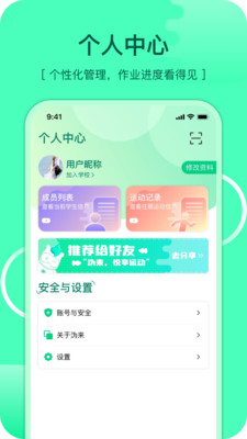 沩来-智慧体育