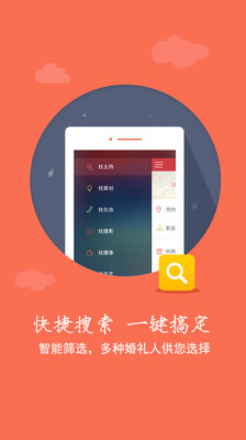 【免費生活App】找我-APP點子