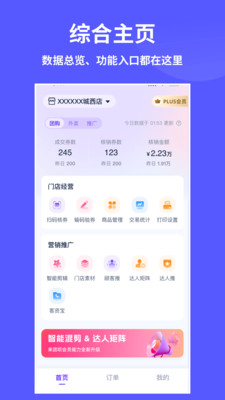 来团呗