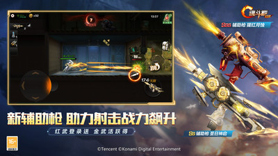 魂斗罗：归来