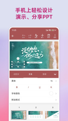 PPT助手-PPT模板