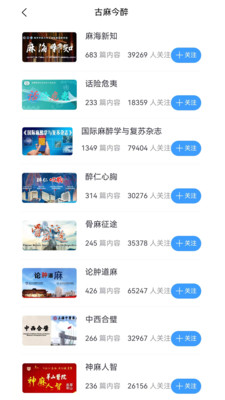 舒医汇