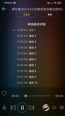 DJ音乐盒车机-开车听音乐更方便