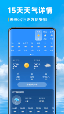 卓悦天气-恶劣天气预警