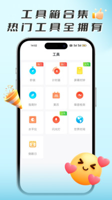 闹钟王-闹钟铃声