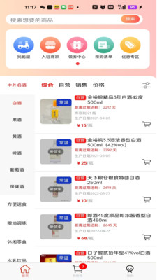 华零商城-新版上线