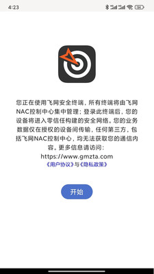 飞网