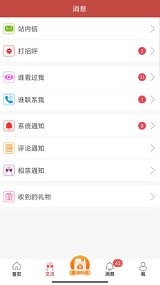 玫瑰情人网-快速交友约会