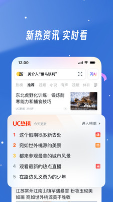 UC浏览器-随心搜·免费看