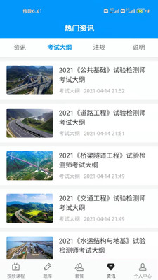 微试验