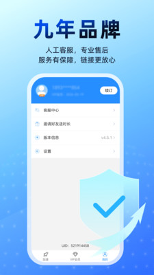 轻蜂加速器