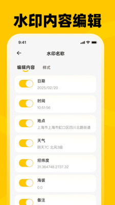 考勤打卡Loc水印相机-打卡水印