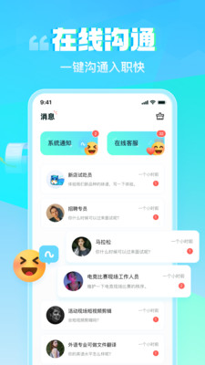 兼职快聘-日结兼职副业挣钱平台
