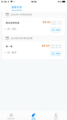 从一阅卷