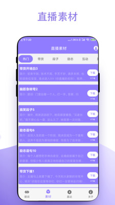 短视频助手