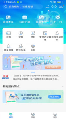 丰城顺银村镇银行