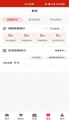 大水泥