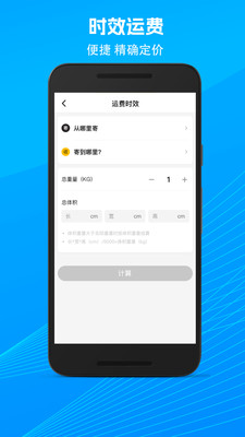 我的快递