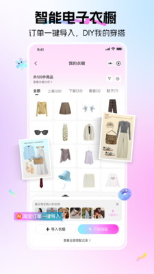 Lookie-电子衣橱 AI搭配